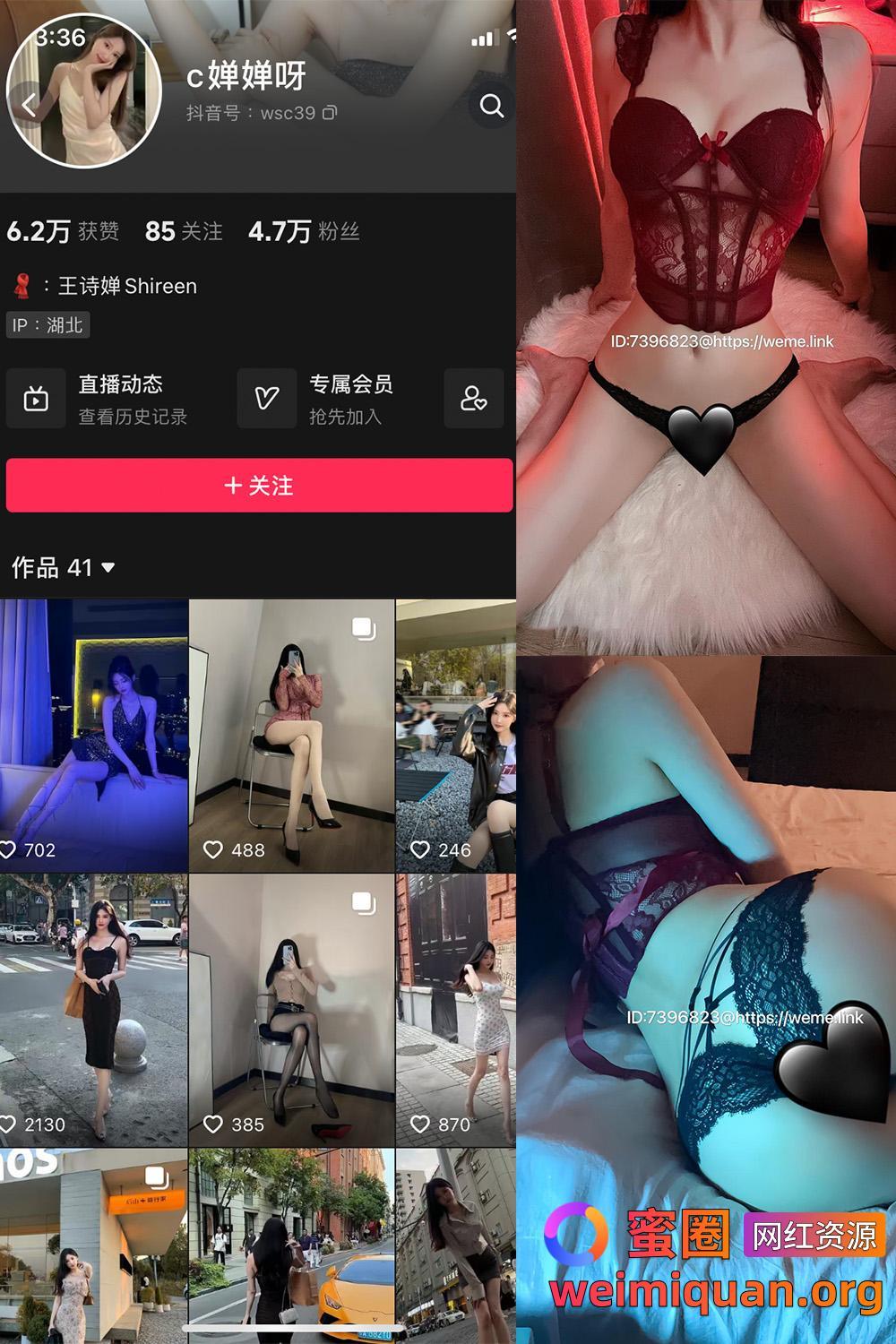 抖音 c婵婵呀 微密圈 NO.006期 【38P】资源在线观看