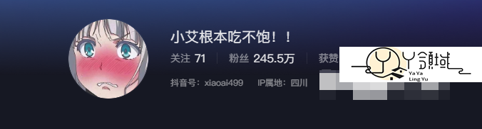 抖音网红小艾根本吃不饱微密圈图片精选作品资源