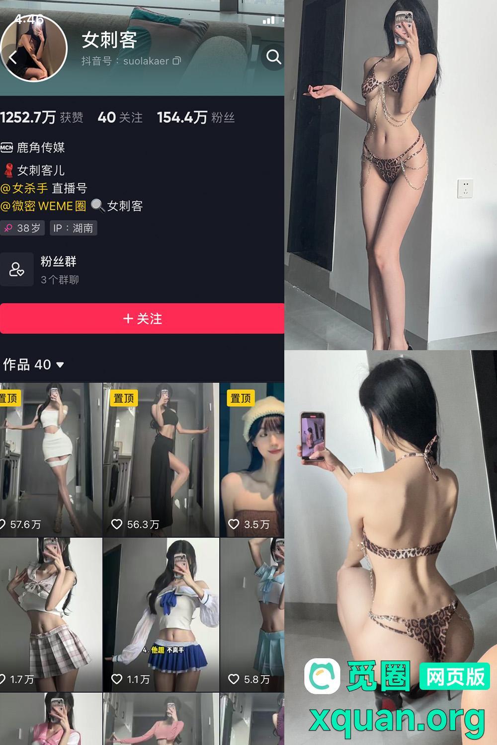 觅圈 女刺客 趣岛 2025最新内容 嘉宾付费贴 VIP NO.018期 【37P】2025年02月08日资源在线观看 觅圈 女刺客 趣岛 2025最新内容 嘉宾付费贴 VIP NO.018期 【37P】2025年02月08日资源在线观看