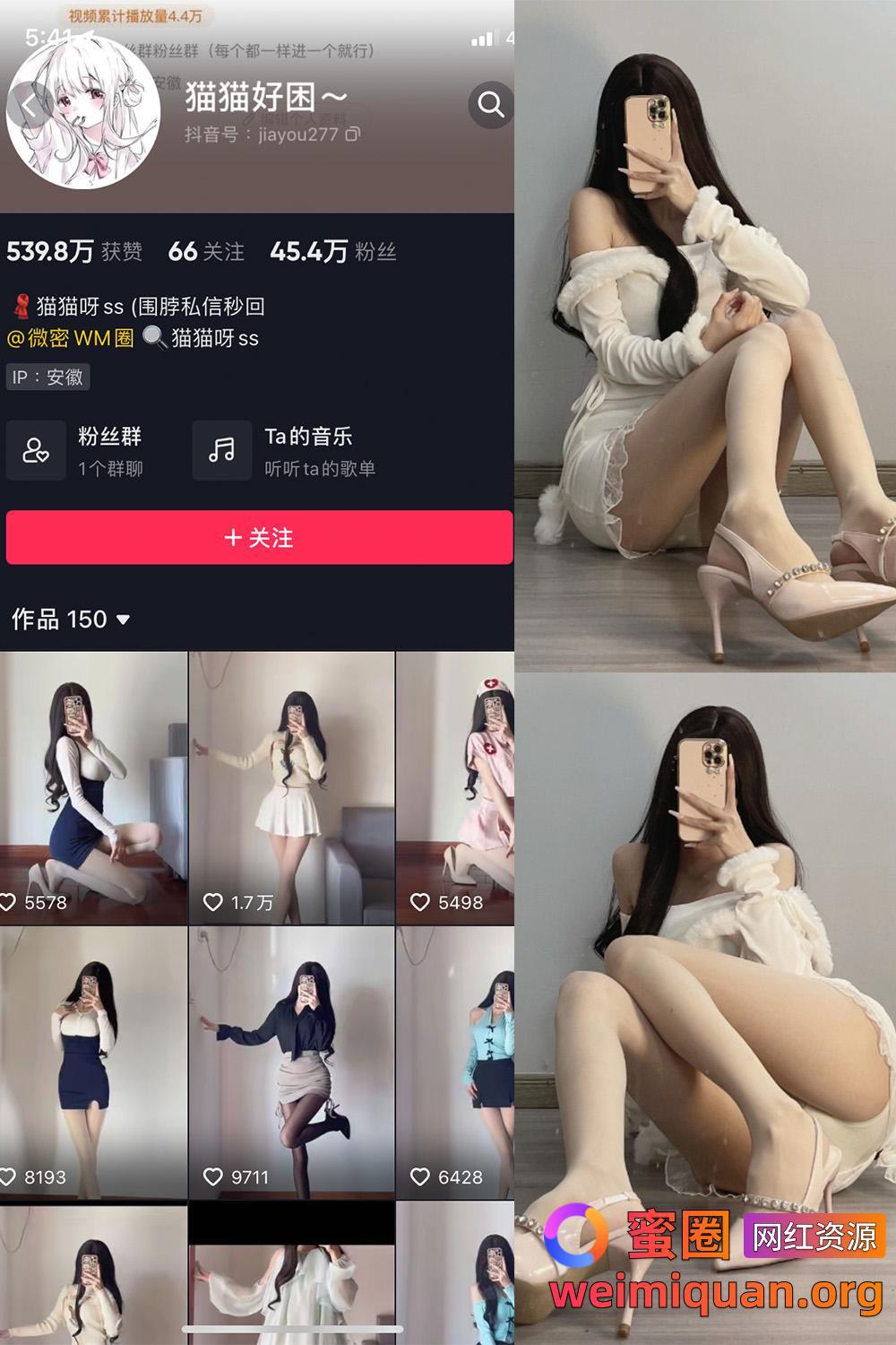 抖音女网红吃瓜黑料 觅圈 猫猫好困 微密圈 NO.030期 【81P】资源在线观看 抖音女网红吃瓜黑料 觅圈 猫猫好困 微密圈 NO.030期 【81P】资源在线观看