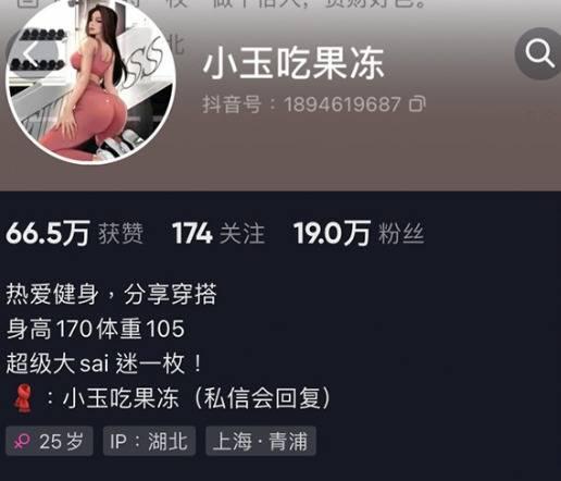 如何看待抖音网红小玉吃果冻微密圈精选嘉宾帖？