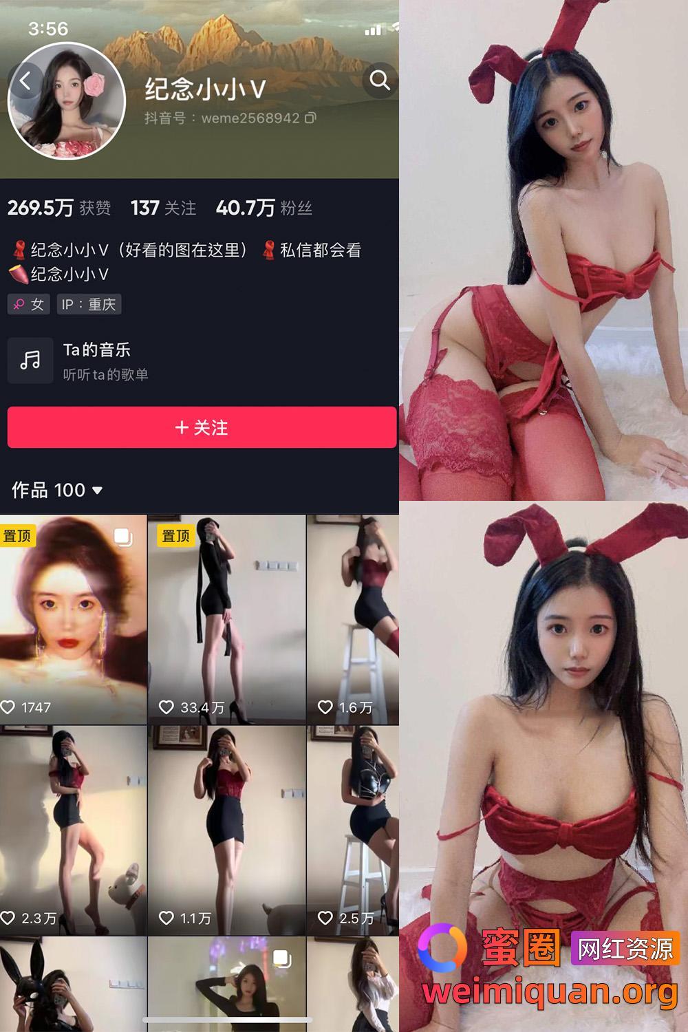 抖音网红吃瓜 觅圈 纪念小小V 微密圈 NO.014期 【26P】最新至:2024.11.18资源在线观看 抖音网红吃瓜 觅圈 纪念小小V 微密圈 NO.014期 【26P】最新至:2024.11.18资源在线观看