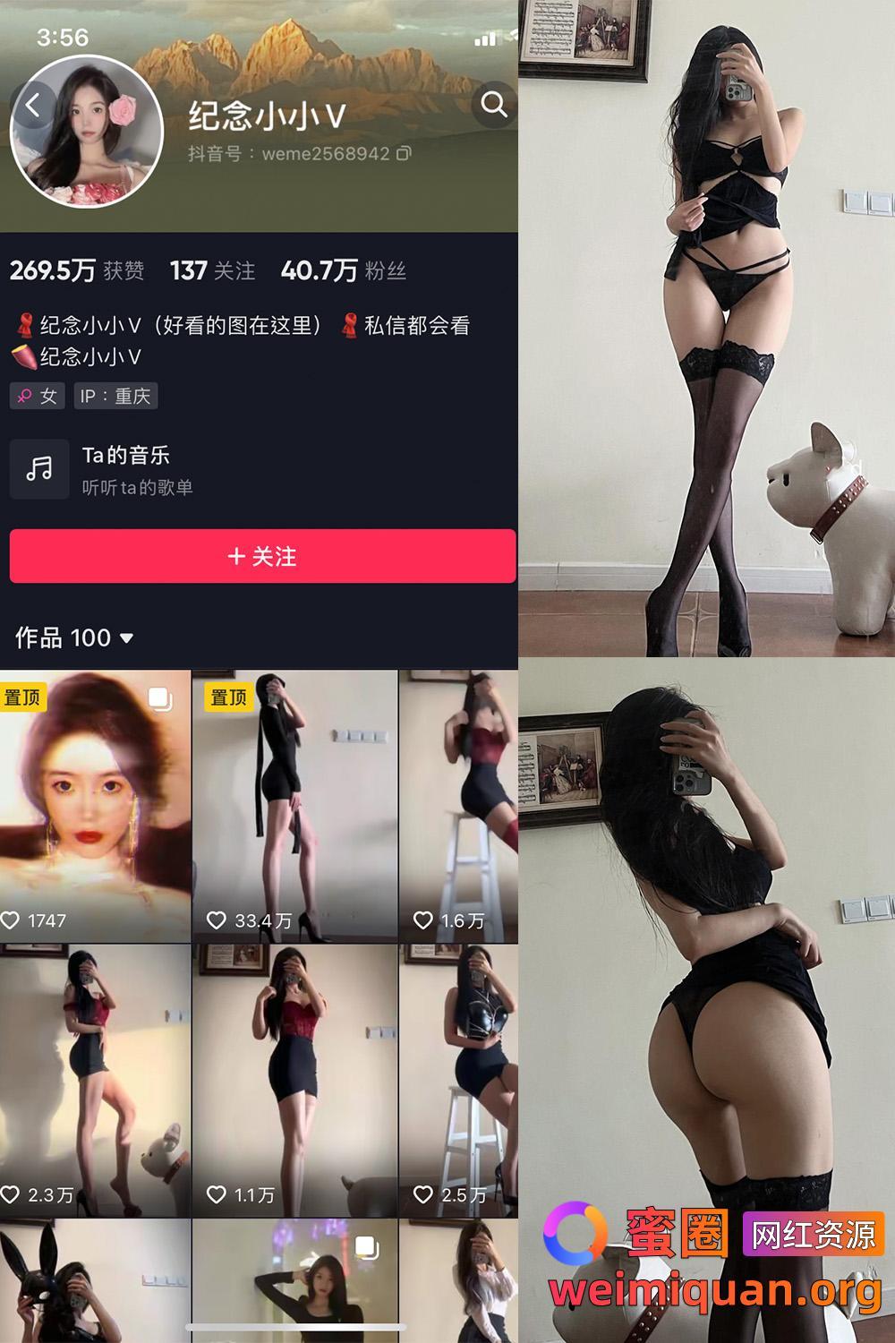 抖音网红吃瓜 觅圈 纪念小小V 微密圈 NO.016期 【18P】最新至:2024.12.10资源在线观看 抖音网红吃瓜 觅圈 纪念小小V 微密圈 NO.016期 【18P】最新至:2024.12.10资源在线观看