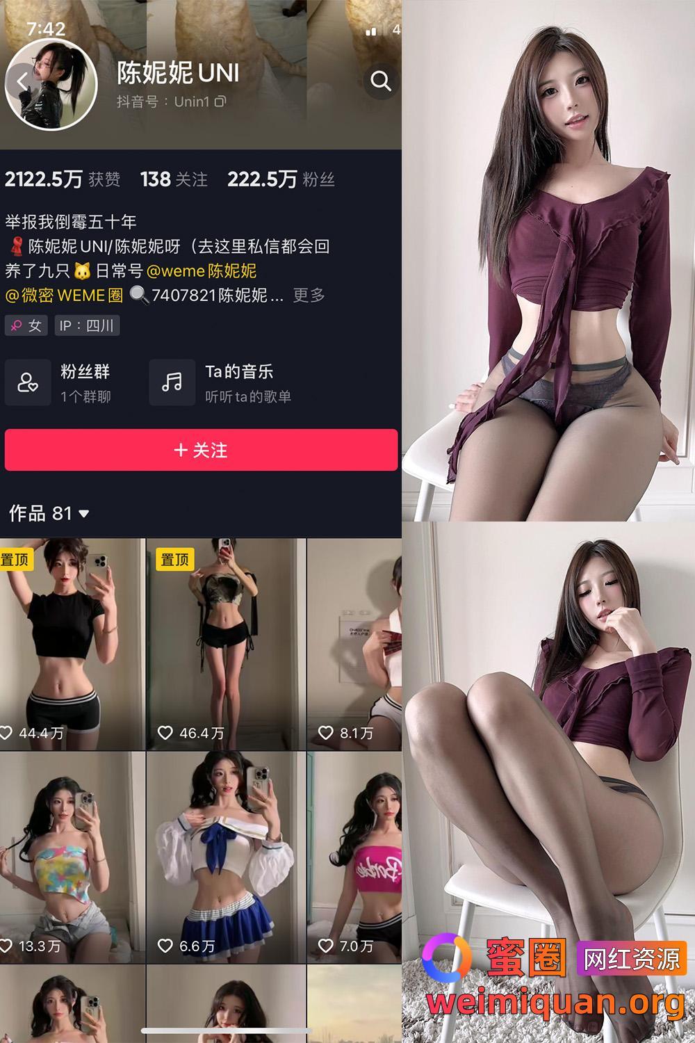 抖音 陈妮腻UNI 微密圈 觅圈 NO.056期 【27P】资源在线观看