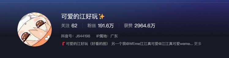 如何看待抖音网红可爱的江好玩微密圈资源 如何看待抖音网红可爱的江好玩微密圈资源