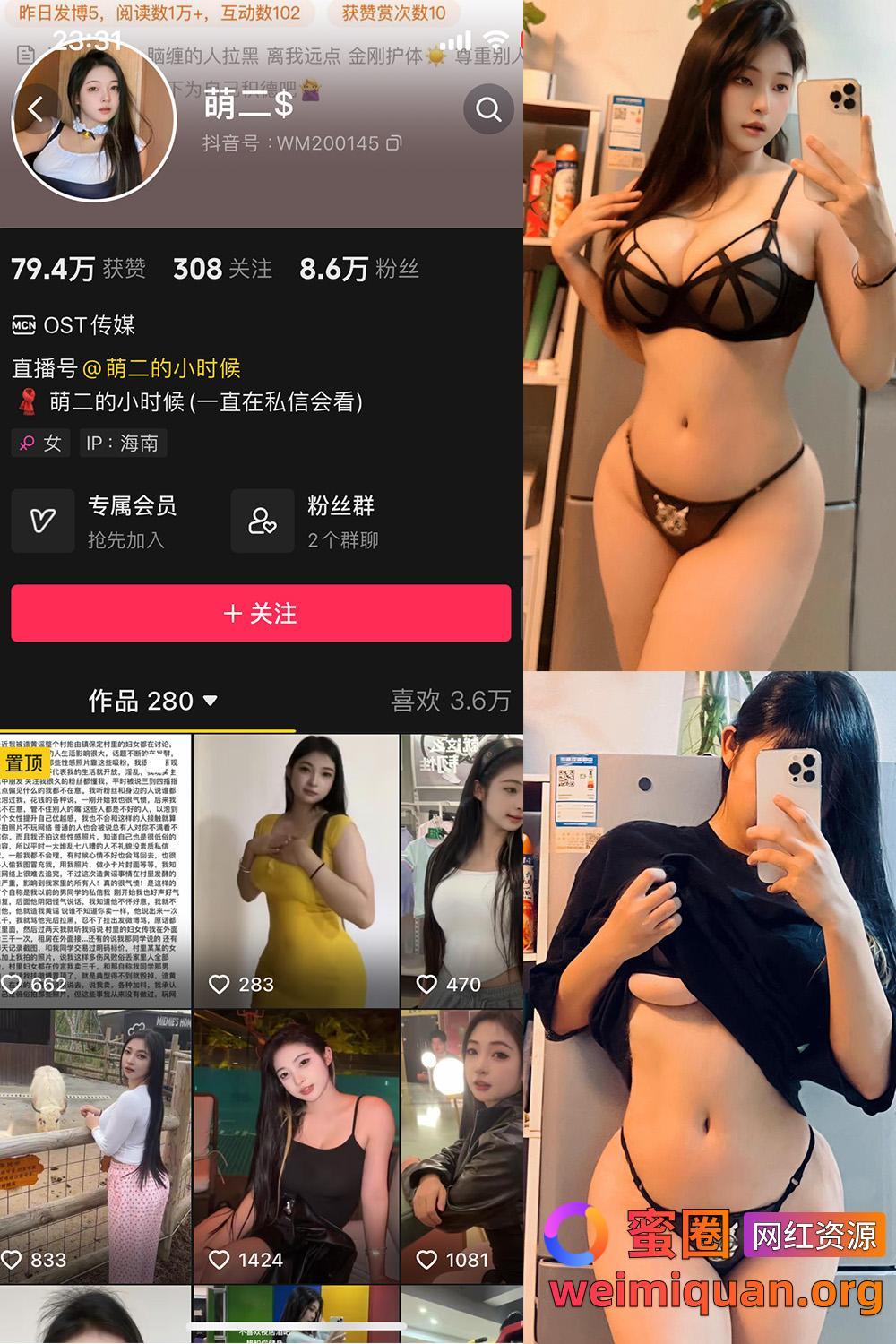 抖音 萌二 微密圈 NO.002期 【51P10V】资源在线观看 抖音 萌二 微密圈 NO.002期 【51P10V】资源在线观看