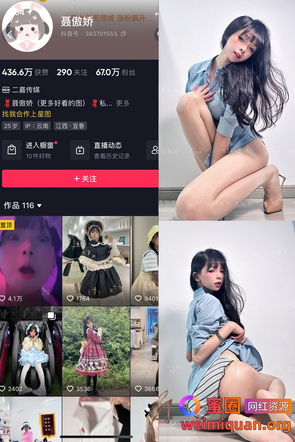 抖音网红吃瓜 聂傲娇 微密圈 觅圈 NO.090期 【20P】最新至：2025.2.3资源在线观看