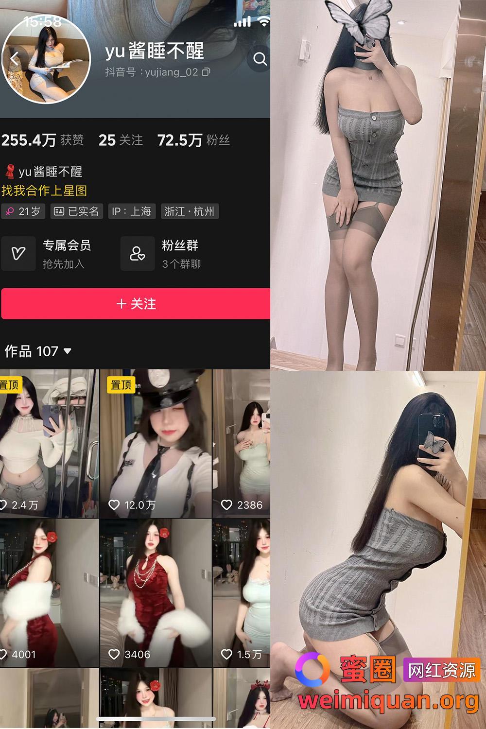 抖音 yu酱睡不醒 微密圈 觅圈 001期 【59P】资源在线观看