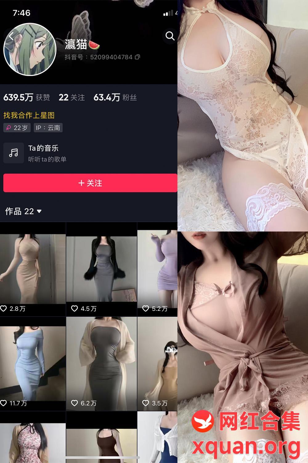 秘语空间 抖音 瀛猫 NO.042期 【11P3V】内容更新至：2025年05月16日资源在线观看