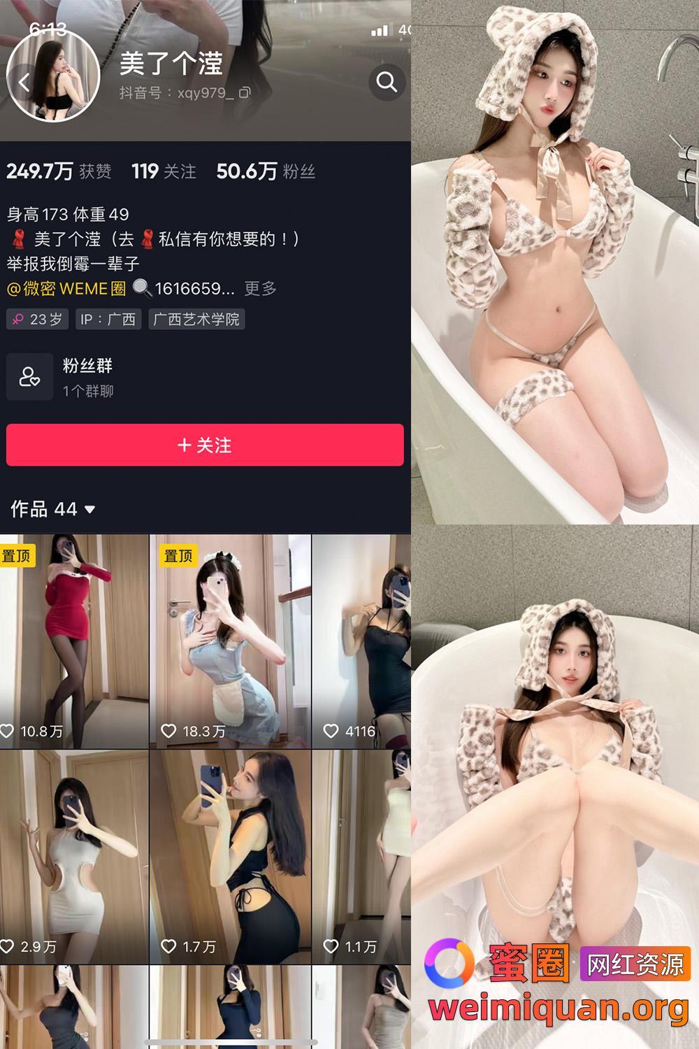 抖音女网红吃瓜爆料 觅圈 发财滢宝 微密圈 NO.012期 【13P】资源在线观看 抖音女网红吃瓜爆料 觅圈 发财滢宝 微密圈 NO.012期 【13P】资源在线观看