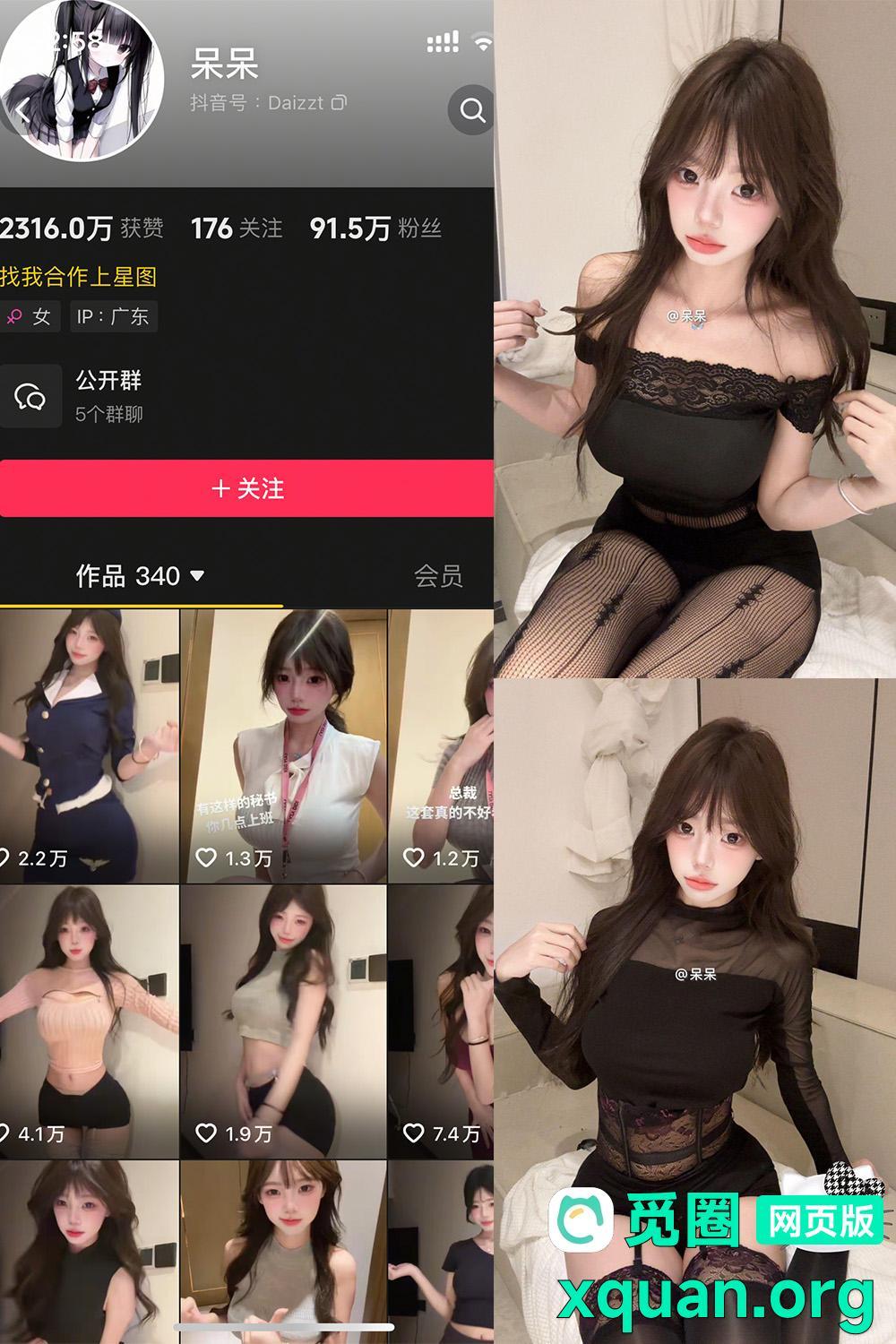 觅圈 呆呆 趣岛 2025最新内容 嘉宾付费贴 NO.007期 【8P1V】资源在线观看