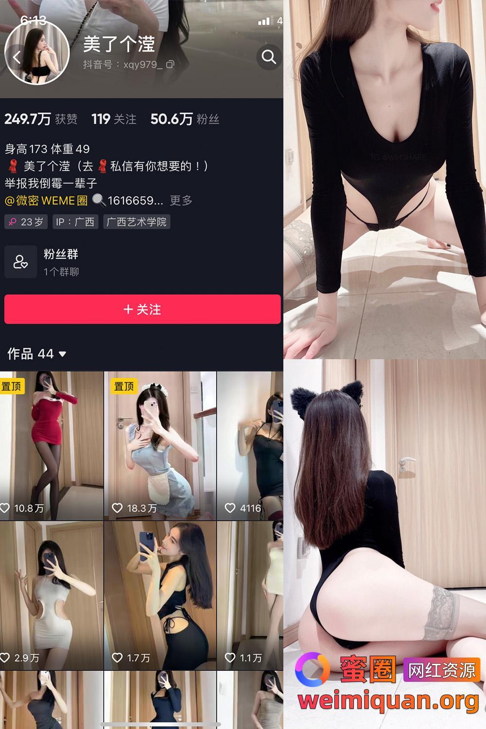 抖音女网红吃瓜爆料 觅圈 发财滢宝 微密圈 嘉宾 NO.051期 【18P】最新至：2025.3.4资源在线观看