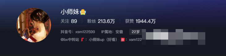 令人心动抖音小师妹微密圈照片赏析