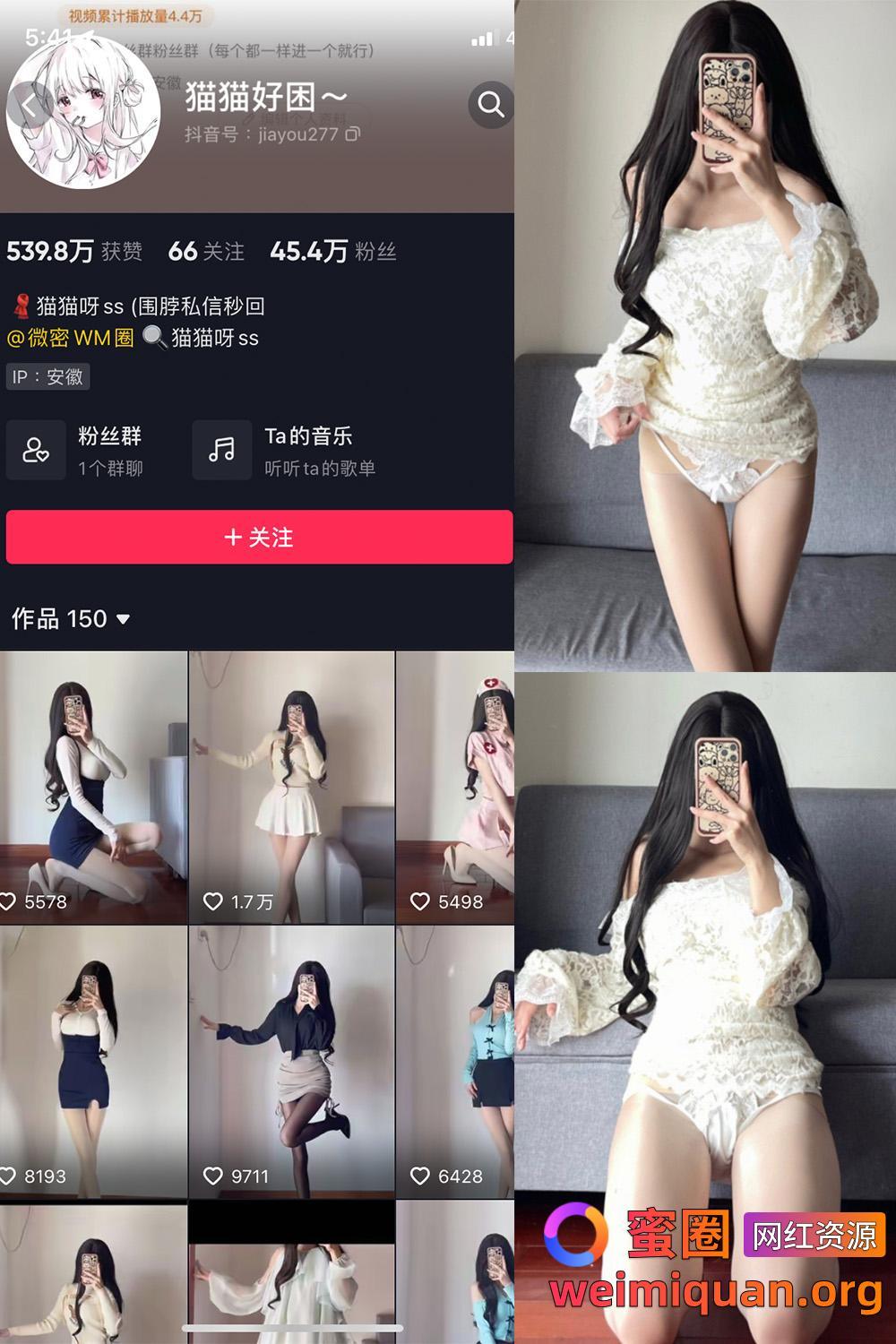 抖音女网红吃瓜黑料 觅圈 猫猫好困 微密圈 NO.029期 【22P】资源在线观看 抖音女网红吃瓜黑料 觅圈 猫猫好困 微密圈 NO.029期 【22P】资源在线观看