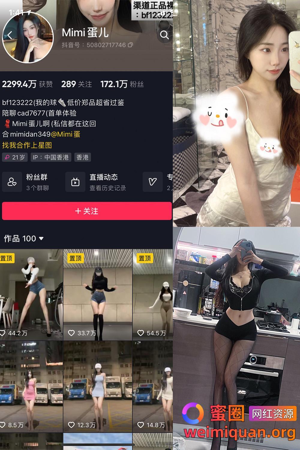 抖音美女网红 MImi蛋儿 微密圈 NO.001期 【14P13V】资源在线观看 抖音美女网红 MImi蛋儿 微密圈 NO.001期 【14P13V】资源在线观看