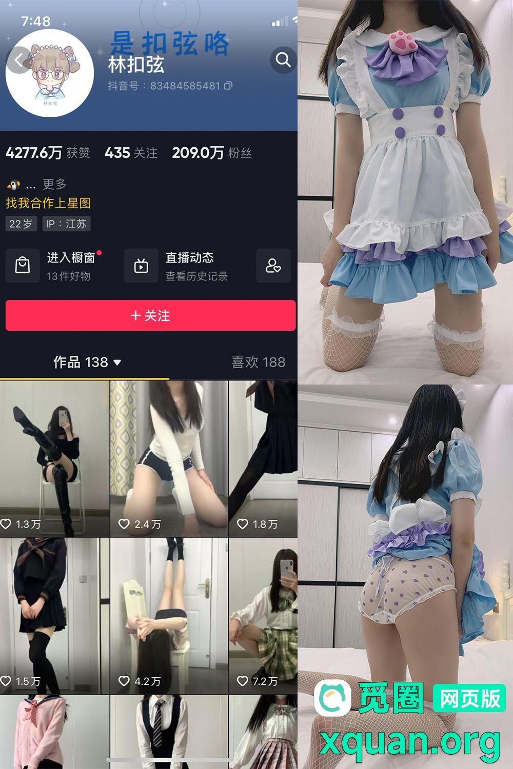 觅圈 林扣弦 趣岛 2025最新内容 嘉宾付费贴 NO.036期 【29P】资源在线观看 觅圈 林扣弦 趣岛 2025最新内容 嘉宾付费贴 NO.036期 【29P】资源在线观看