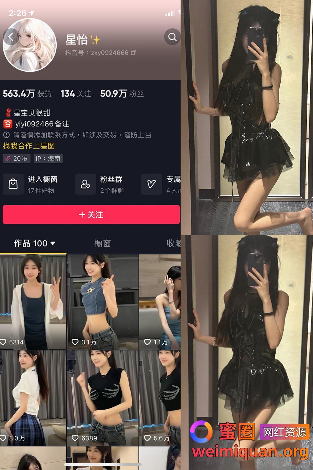 抖音 星怡很甜 微密圈 NO.010期 【12P1V】最新至:2024.11.06资源在线观看 抖音 星怡很甜 微密圈 NO.010期 【12P1V】最新至:2024.11.06资源在线观看