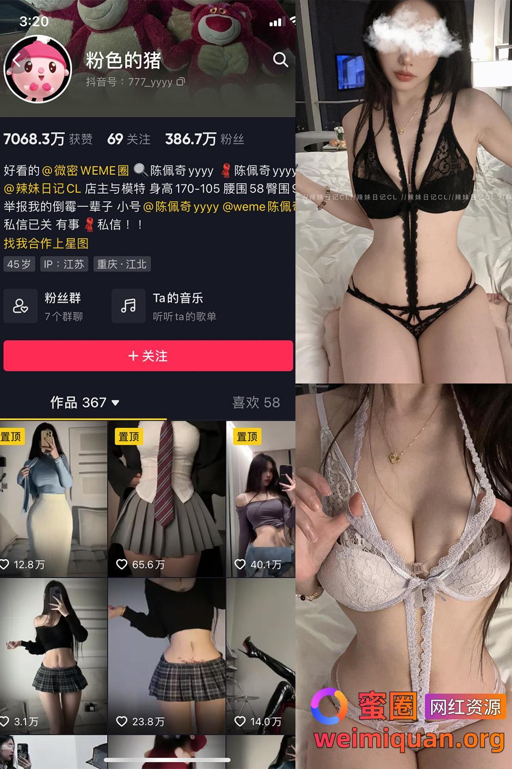 抖音女网红吃瓜黑料 觅圈 粉色的猪 微密圈 NO.022期 【10P】资源在线观看 抖音女网红吃瓜黑料 觅圈 粉色的猪 微密圈 NO.022期 【10P】资源在线观看