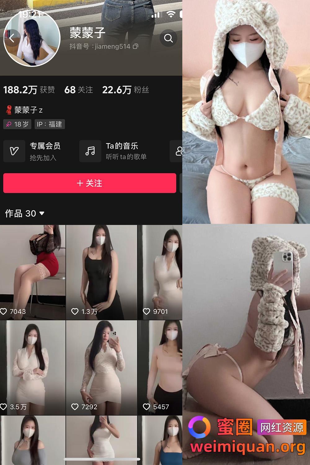 抖音 蒙蒙子 微密圈 觅圈 NO.004期 【62P】资源在线观看 抖音 蒙蒙子 微密圈 觅圈 NO.004期 【62P】资源在线观看