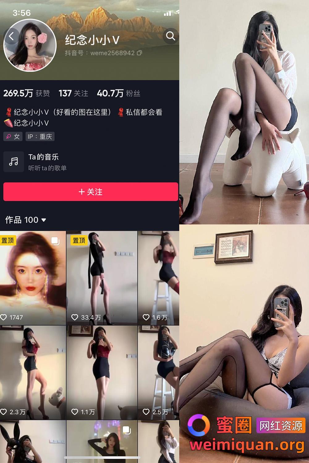 抖音网红吃瓜 觅圈 纪念小小V 微密圈 NO.003期 【14P】资源在线观看 抖音网红吃瓜 觅圈 纪念小小V 微密圈 NO.003期 【14P】资源在线观看