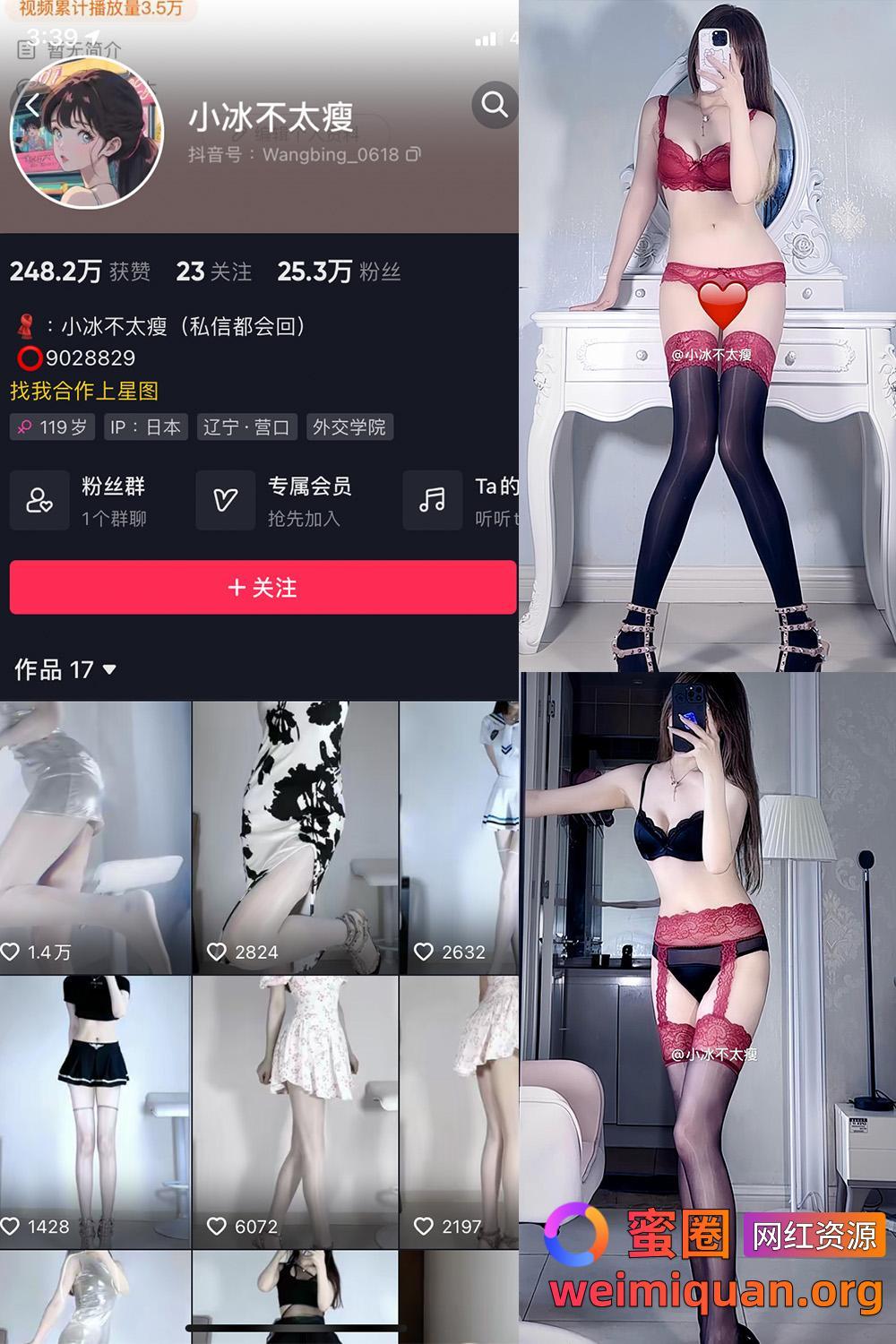 抖音 小冰不太瘦 微密圈 觅圈 资源合集 NO.030期 【10P13V】最新至:2024.8.24资源在线观看 抖音 小冰不太瘦 微密圈 觅圈 资源合集 NO.030期 【10P13V】最新至:2024.8.24资源在线观看