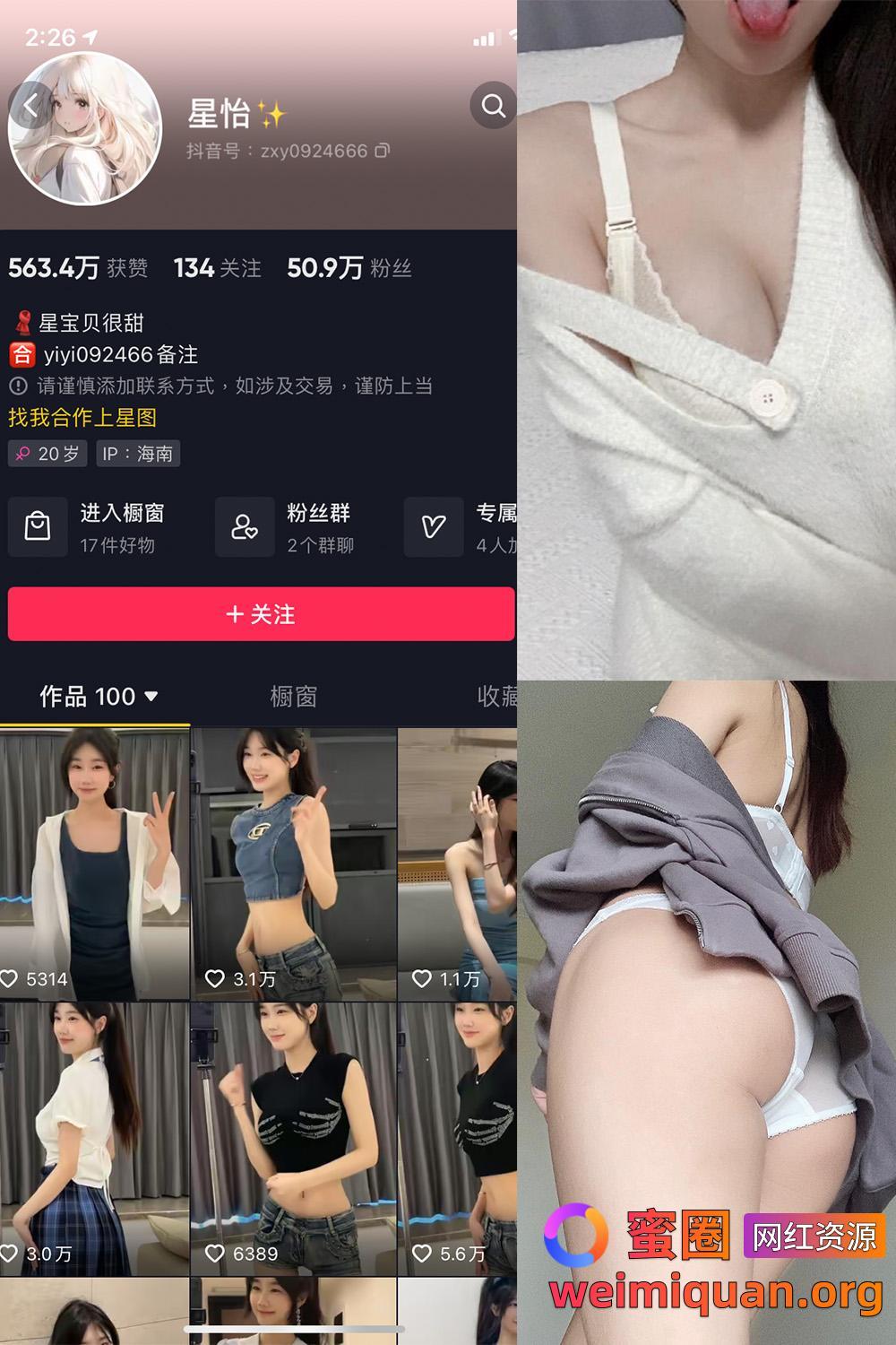 抖音 星怡很甜 微密圈 NO.012期 【22P4V】最新至:2024.12.21资源在线观看 抖音 星怡很甜 微密圈 NO.012期 【22P4V】最新至:2024.12.21资源在线观看