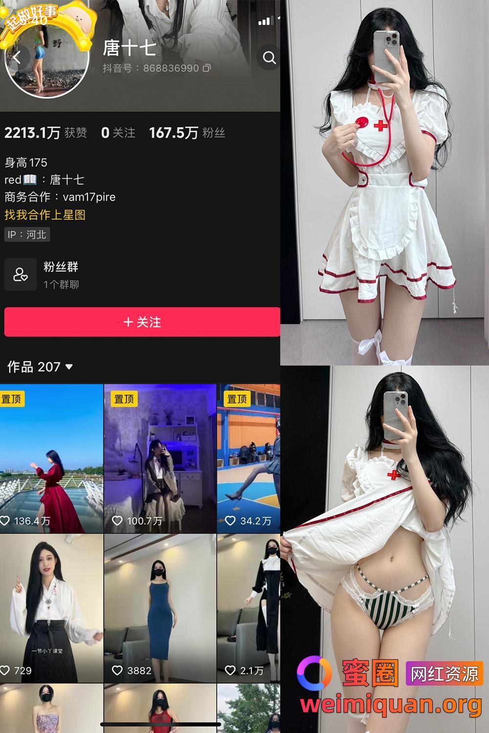 抖音 唐十七 微密圈 觅圈 NO.034期 【37P】资源在线观看 抖音 唐十七 微密圈 觅圈 NO.034期 【37P】资源在线观看