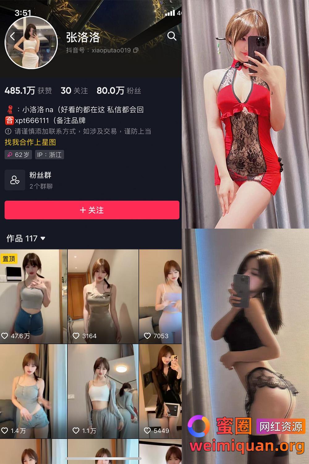 抖音圈主 张洛洛 微密圈 觅圈 私密合集 NO.003期 【31P3V】资源在线观看 抖音圈主 张洛洛 微密圈 觅圈 私密合集 NO.003期 【31P3V】资源在线观看