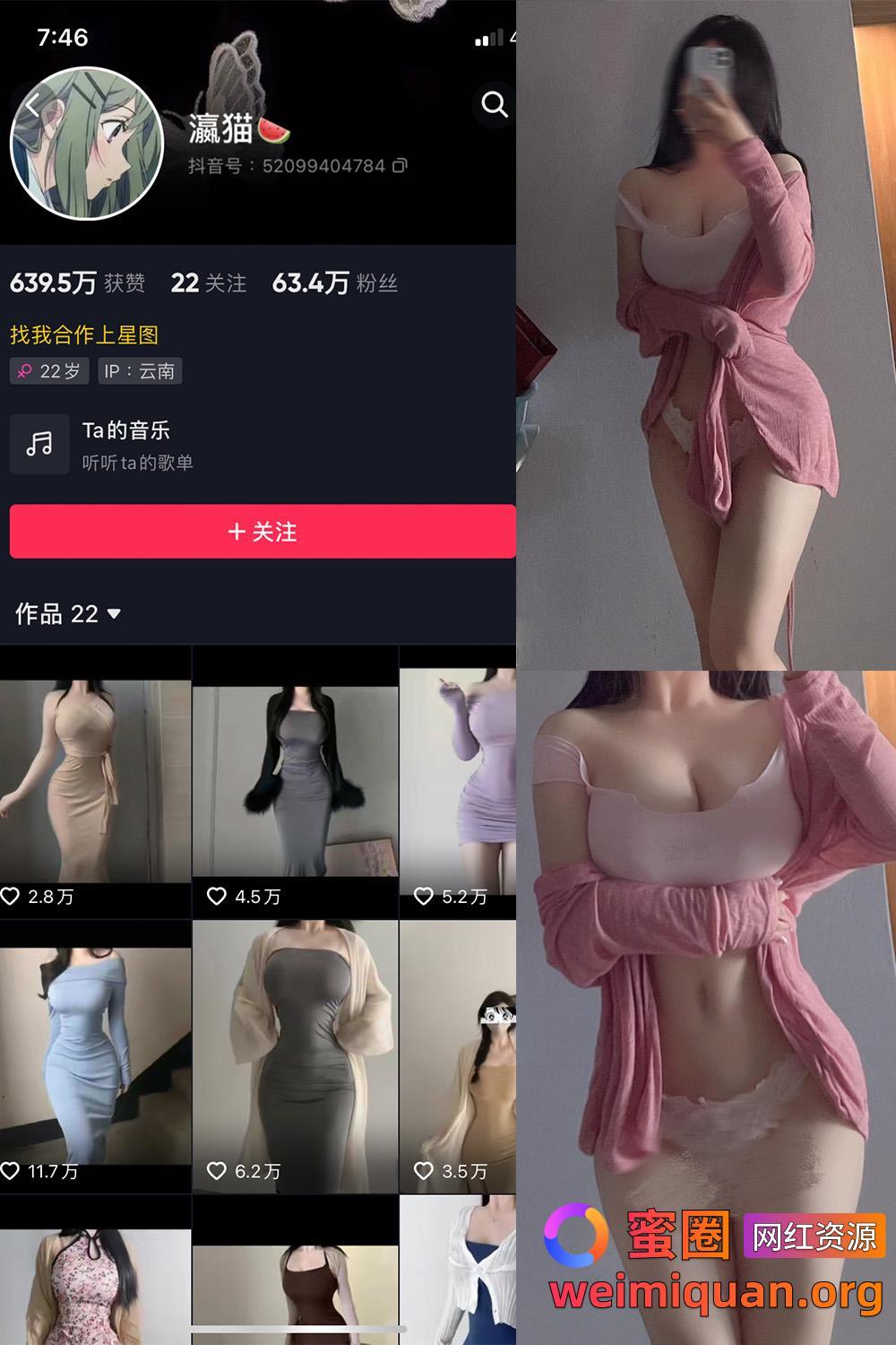 抖音大雷细腰网红 瀛猫 微密圈 觅圈 资源合集 NO.030期 【13P】资源在线观看 抖音大雷细腰网红 瀛猫 微密圈 觅圈 资源合集 NO.030期 【13P】资源在线观看