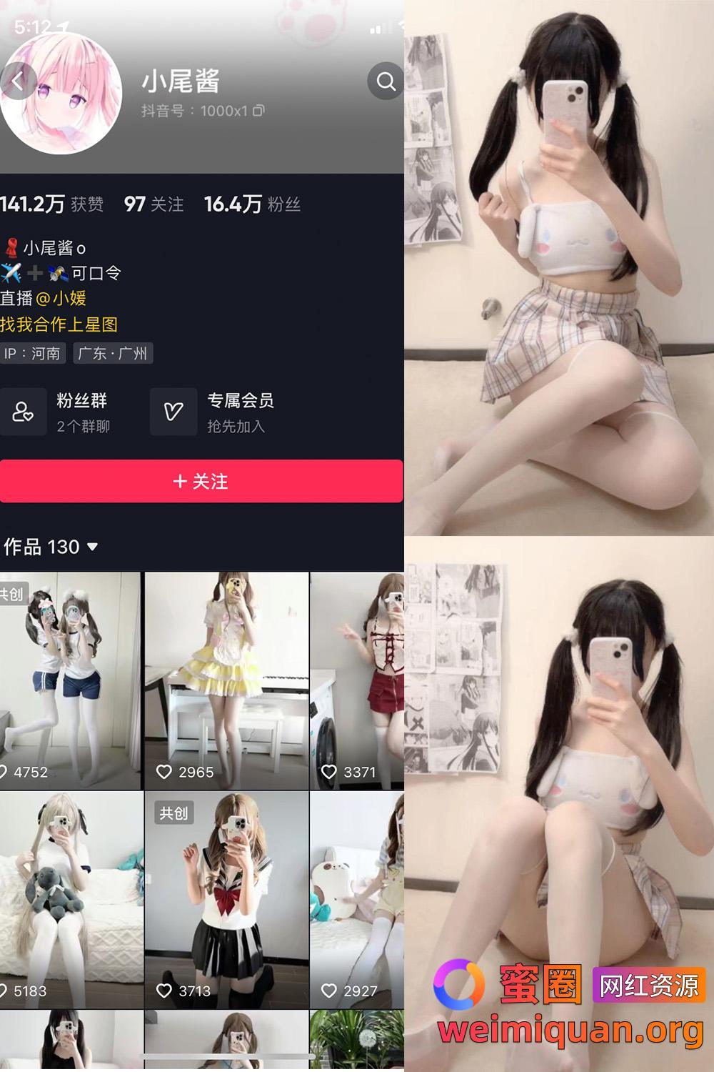 抖音 小尾酱 微密圈 NO.002期 【73P】资源在线观看 抖音 小尾酱 微密圈 NO.002期 【73P】资源在线观看