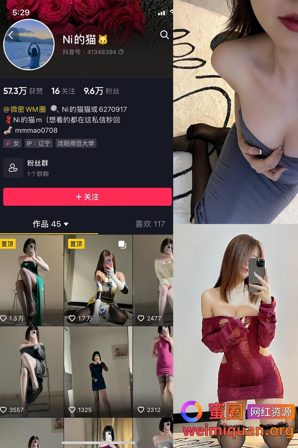 抖音网红吃瓜 Ni的猫猫 微密圈 觅圈 NO.004期 【48P】资源在线观看