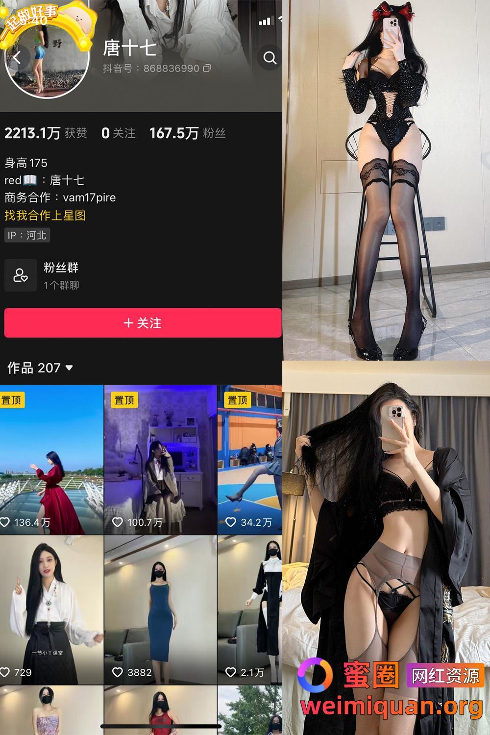 抖音 唐十七 微密圈 觅圈 NO.037期 【28P】最新至:2024.11.25资源在线观看 抖音 唐十七 微密圈 觅圈 NO.037期 【28P】最新至:2024.11.25资源在线观看