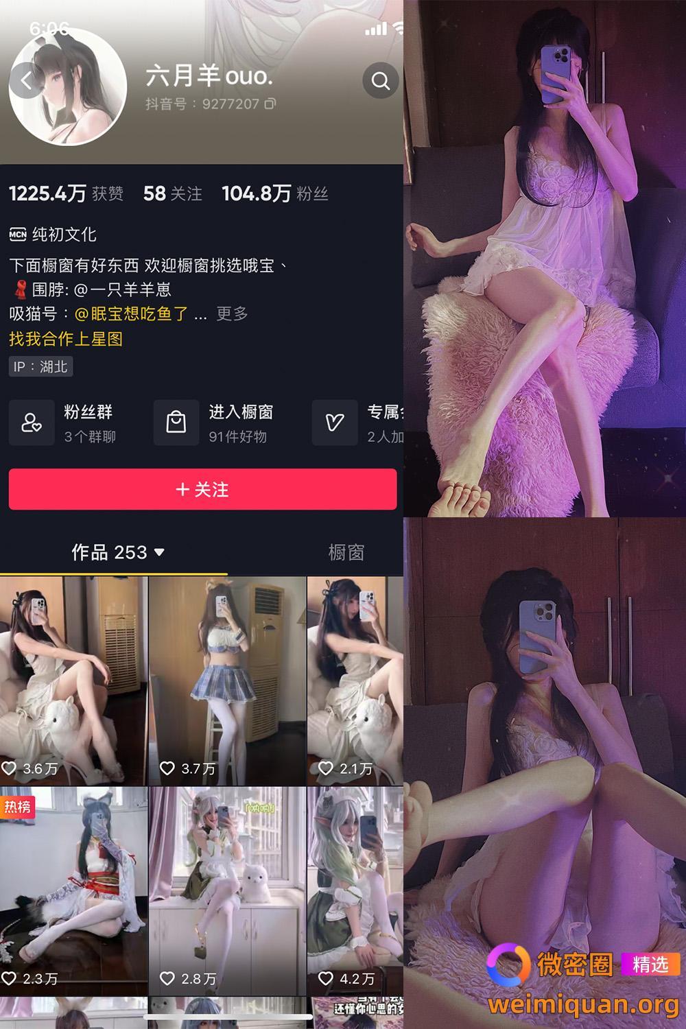 抖音 六月羊 微密圈 NO.003期 【44P4V】资源在线观看 抖音 六月羊 微密圈 NO.003期 【44P4V】资源在线观看