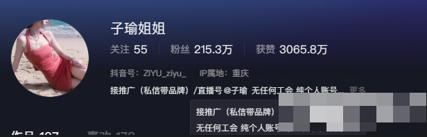 重庆高颜值博主ZIYU_ziyu_子瑜姐姐–身材火辣的她让人为之倾心 重庆高颜值博主ZIYU_ziyu_子瑜姐姐–身材火辣的她让人为之倾心