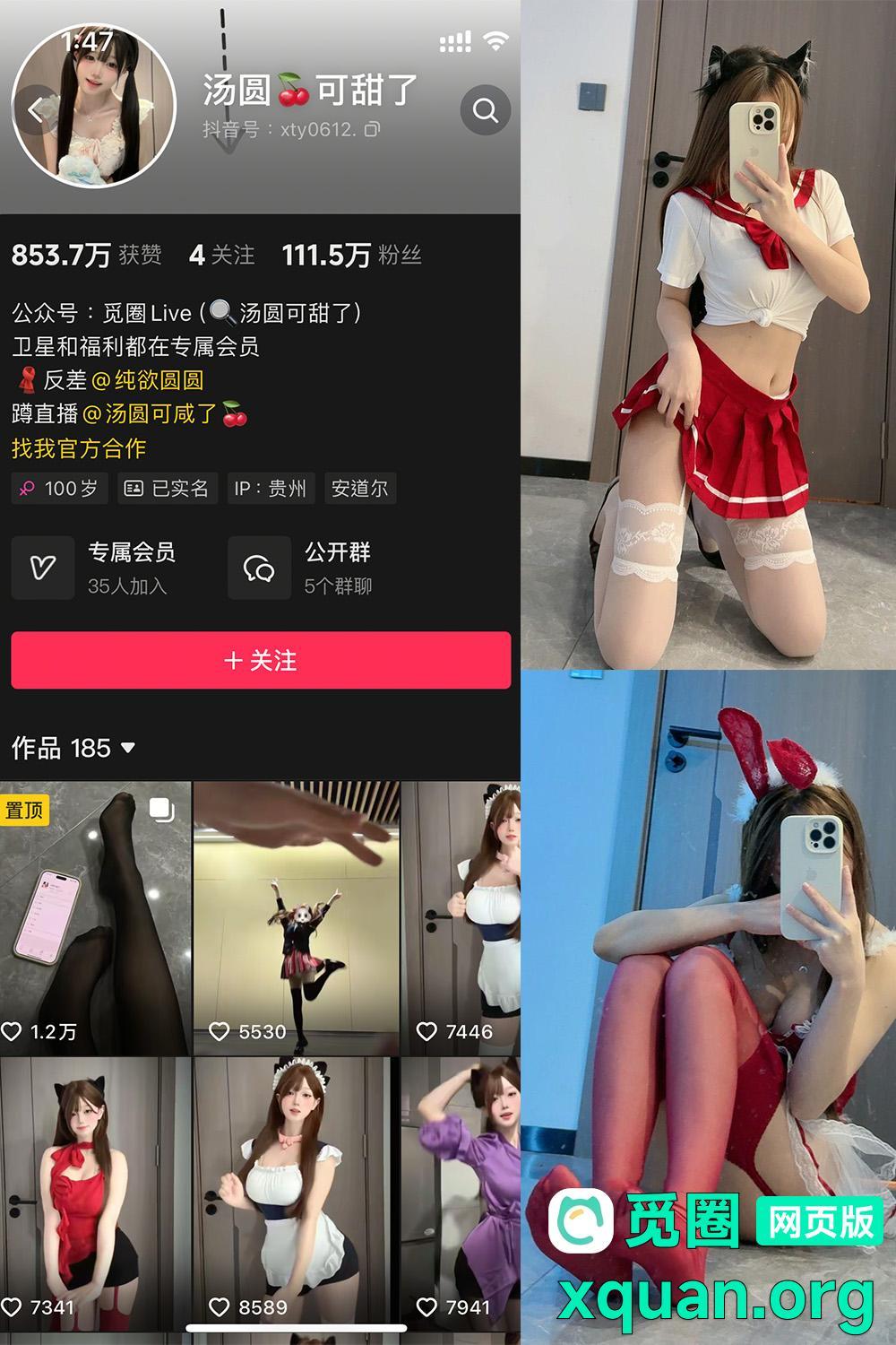 觅圈 汤圆可甜了 趣岛 2025最新内容 嘉宾付费贴 NO.012期 【52P】2025年04月30日资源在线观看 觅圈 汤圆可甜了 趣岛 2025最新内容 嘉宾付费贴 NO.012期 【52P】2025年04月30日资源在线观看