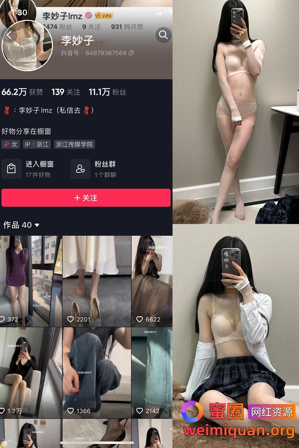 抖音网红吃瓜黑料 觅圈 李妙子 微密圈 NO.078期 【22P】资源在线观看 抖音网红吃瓜黑料 觅圈 李妙子 微密圈 NO.078期 【22P】资源在线观看