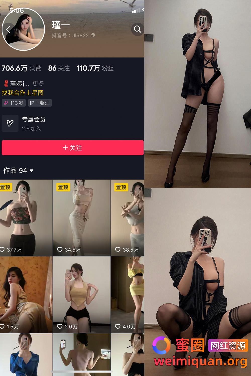 抖音女网红吃瓜爆料 觅圈 谨一 微密圈 NO.012期 【7P1V】资源在线观看