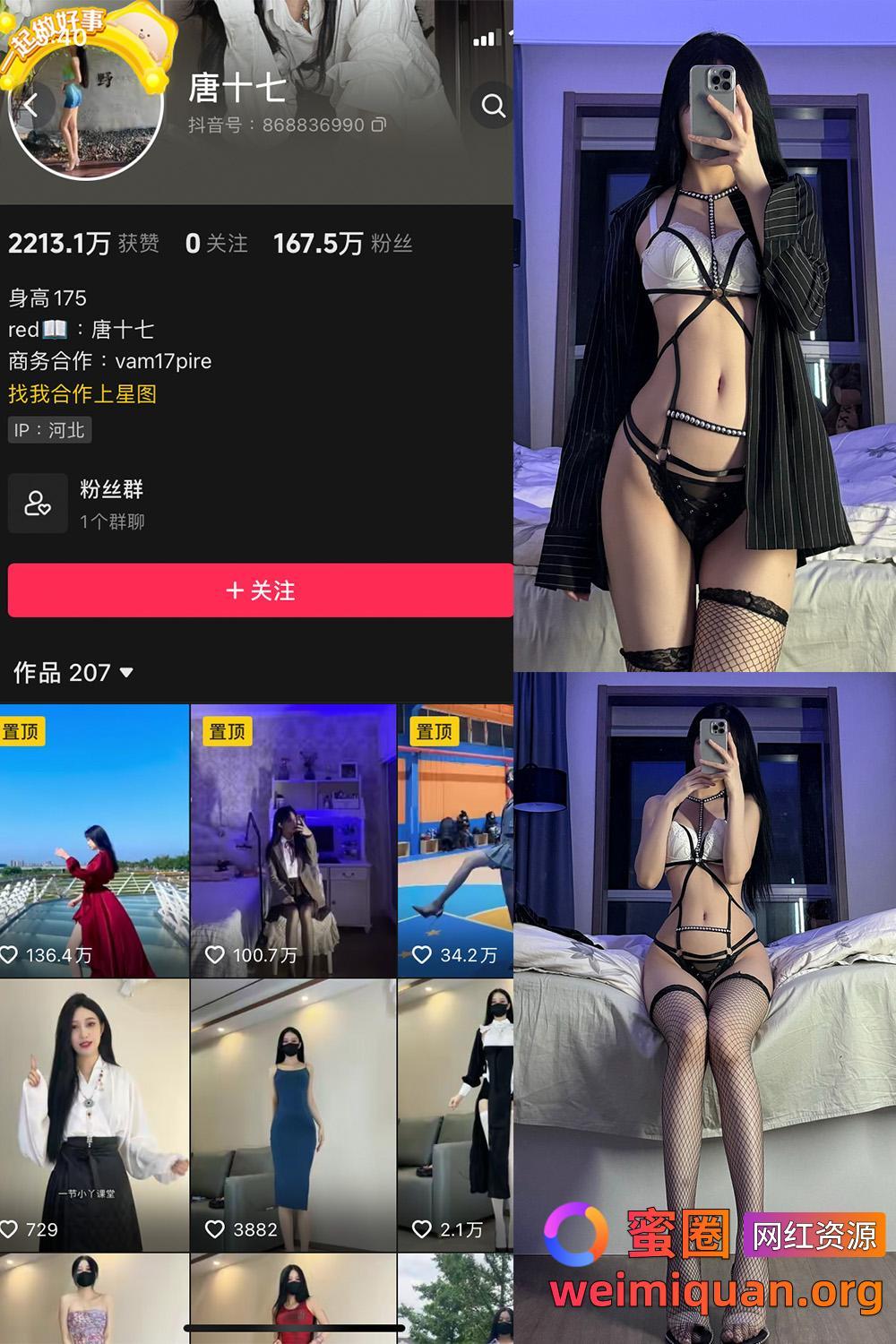 抖音 唐十七 微密圈 觅圈 NO.032期 【49P】资源在线观看 抖音 唐十七 微密圈 觅圈 NO.032期 【49P】资源在线观看