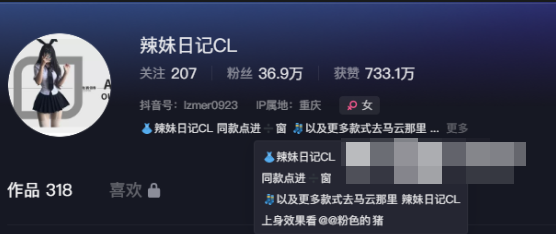 辣妹日记CL模特weme陈佩奇图片精选作品,粉色的猪实至名归! 辣妹日记CL模特weme陈佩奇图片精选作品,粉色的猪实至名归!