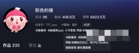 辣妹日记CL模特weme陈佩奇图片精选作品,粉色的猪实至名归! 辣妹日记CL模特weme陈佩奇图片精选作品,粉色的猪实至名归!