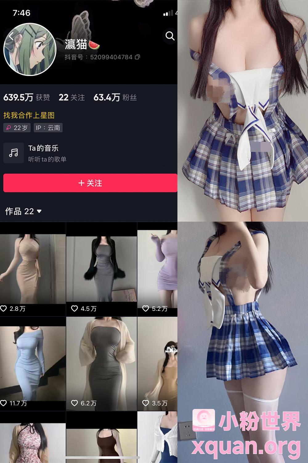 秘语空间 抖音 瀛猫 NO.035期 【29P1V】内容更新至：2025年04月11日资源在线观看