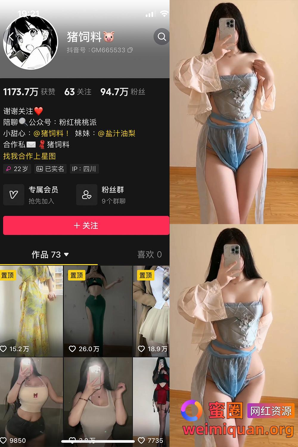 抖音 猪饲料 微密圈 觅圈 NO.011期 【34P8V】最新至:2024.9.19资源在线观看 抖音 猪饲料 微密圈 觅圈 NO.011期 【34P8V】最新至:2024.9.19资源在线观看