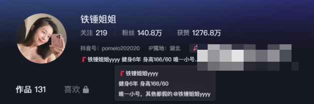铁锤姐姐微密圈精选作品照片，微胖丰满型健身6年！