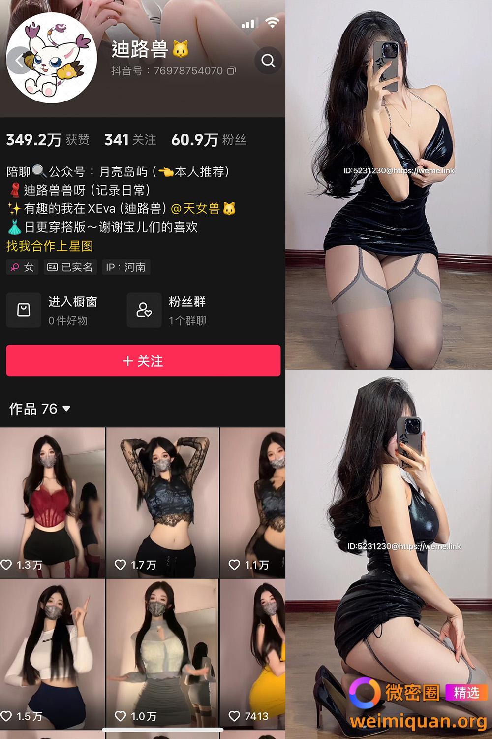 抖音 迪路兽 微密圈 NO.005期 【41P4V】最新资源在线观看 抖音 迪路兽 微密圈 NO.005期 【41P4V】最新资源在线观看