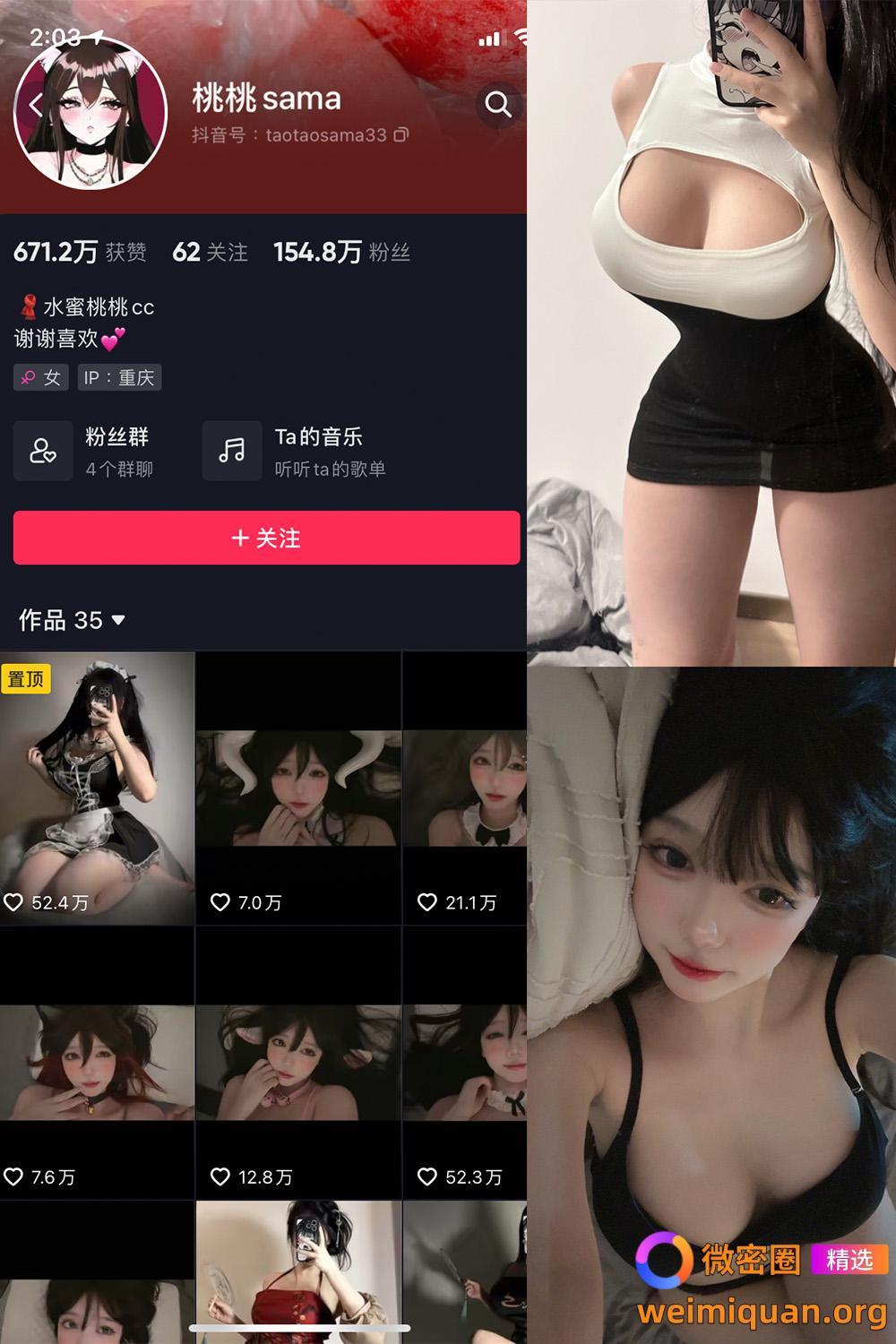 抖音 水蜜桃桃cc 微密圈 NO.002期 【28P】资源在线观看