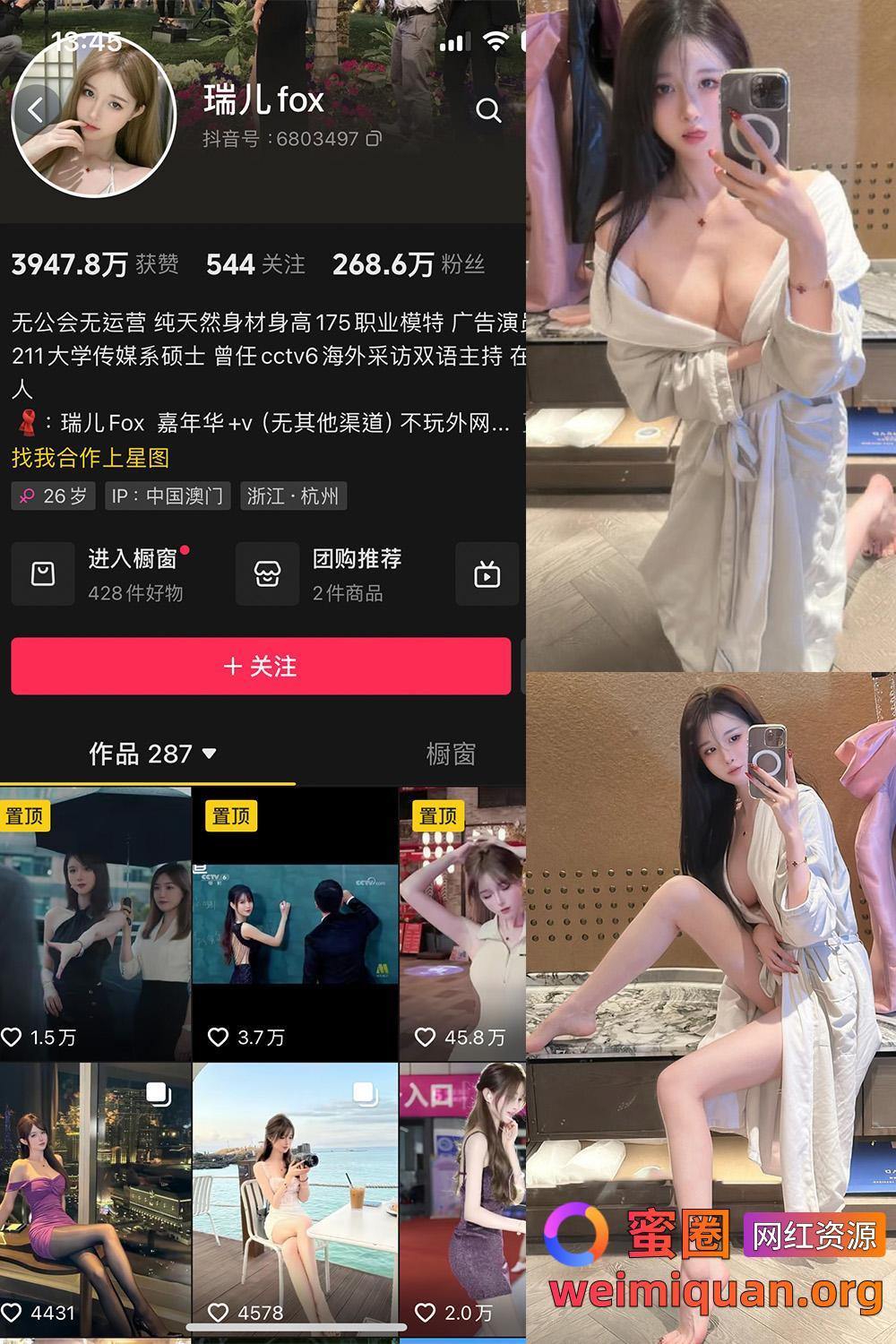 抖音 瑞儿fox 微密圈 觅圈 NO.007期 【25P】最新至:2025.1.4资源在线观看 抖音 瑞儿fox 微密圈 觅圈 NO.007期 【25P】最新至:2025.1.4资源在线观看