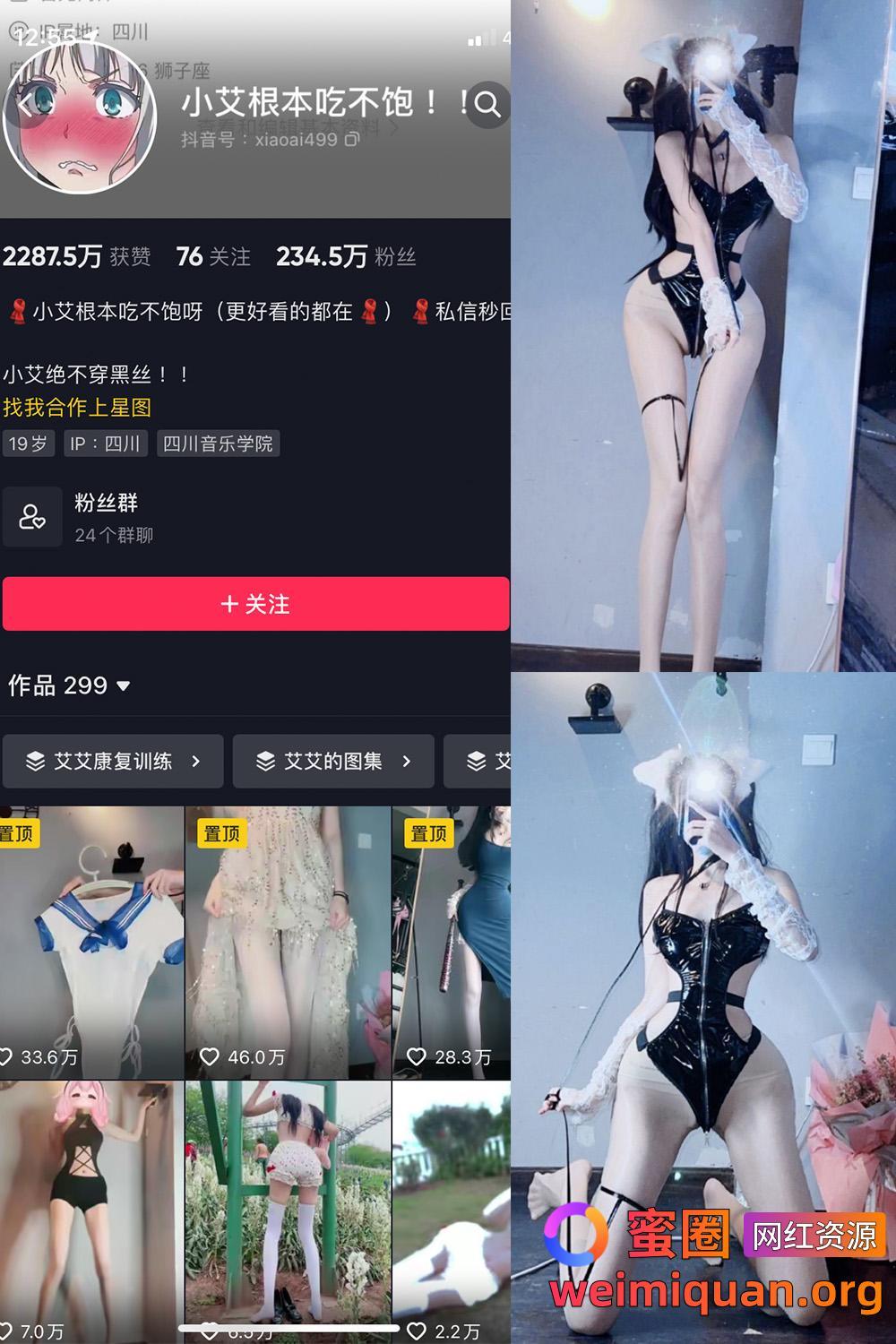 抖音 小艾根本吃不饱 微密圈 觅圈 NO.011期 【92P】资源在线观看 抖音 小艾根本吃不饱 微密圈 觅圈 NO.011期 【92P】资源在线观看