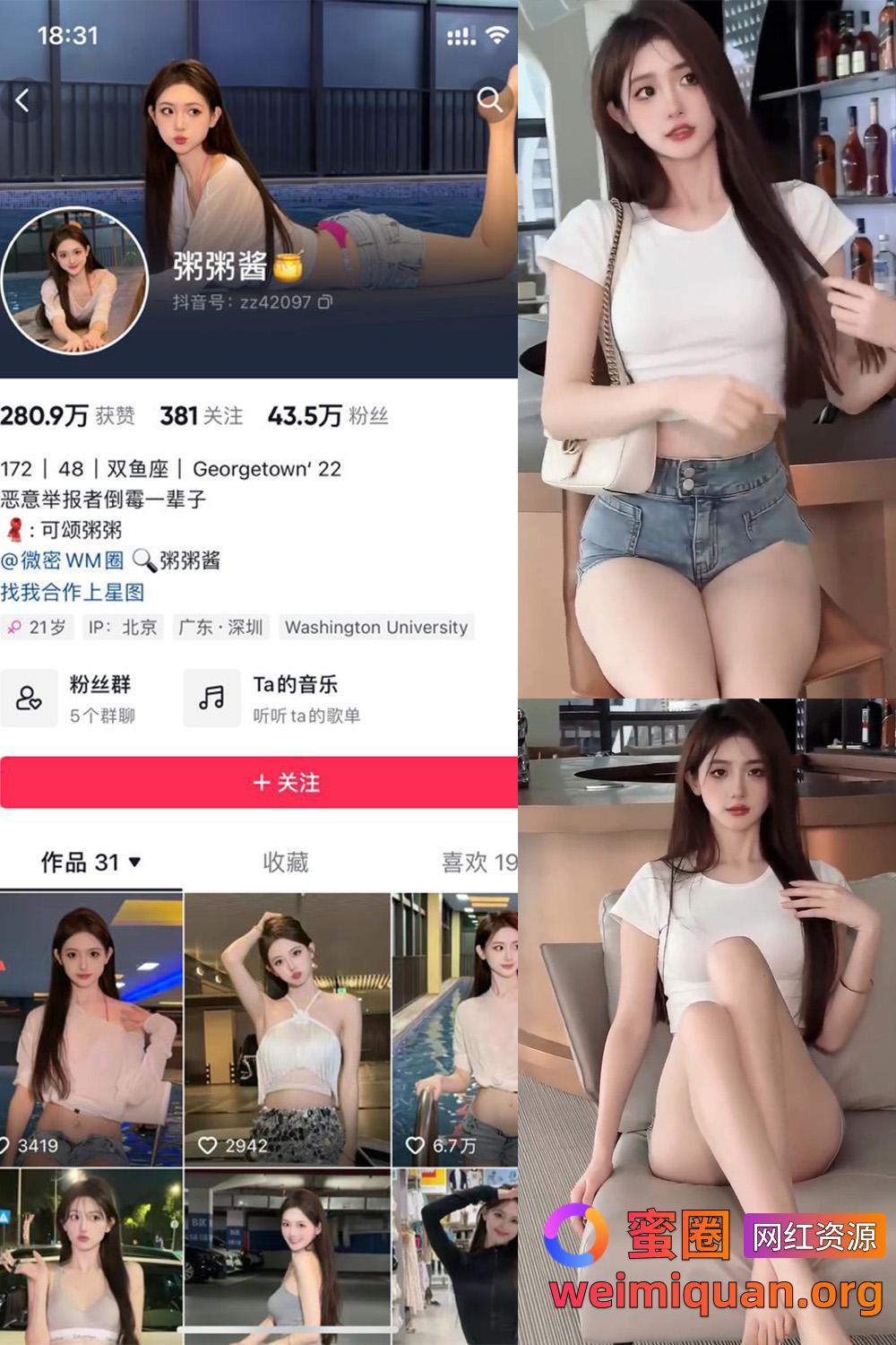 抖音 粥粥酱 微密圈 觅圈 资源合集 NO.003期 【6P14V】资源在线观看 抖音 粥粥酱 微密圈 觅圈 资源合集 NO.003期 【6P14V】资源在线观看