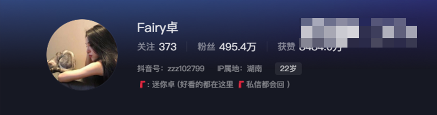 如何看待抖音网红Fairy卓微密圈资源