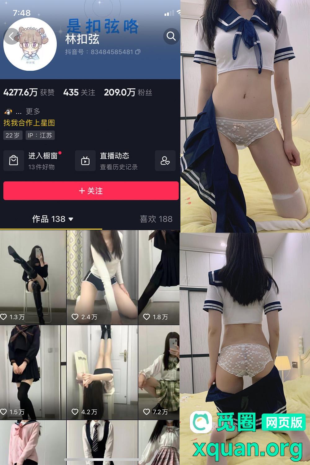 觅圈 林扣弦 趣岛 2025最新内容 嘉宾付费贴 NO.064期 【45P1V】资源在线观看